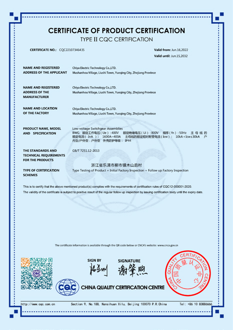 BWG Product Certification